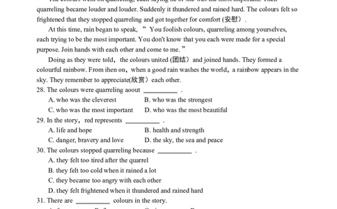 2010年江苏省淮安市中考英语试题及答案_中考真题_3.英语中考真题2015-2024年_地区卷_江苏省_淮安中考英语08-22