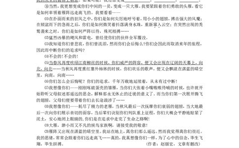 2012年济南中考语文试题及答案_中考真题_1.语文中考真题2015-2024年_地区卷_山东省_济南语文08-22