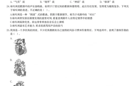 2017年下半年教师资格证考试《综合素质》（中学）题_4-教培资料-26年最新资料-同步更新_初中高中教资_2025下中学教资笔试_05科一科二题库类_中学真题_1、中学-综合素质