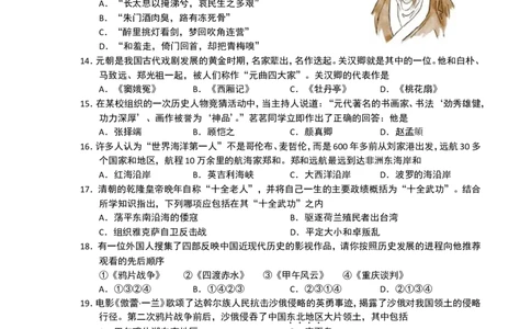2010年青岛中考历史试题及答案_中考真题_6.历史中考真题2015-2024年_地区卷_山东省_青岛历史