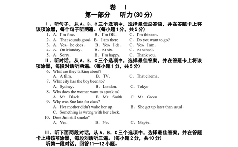 2011年毕节市中考英语试题及答案_中考真题_3.英语中考真题2015-2024年_地区卷_贵州省_毕节英语10-22