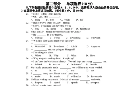 2011年毕节市中考英语试题及答案_中考真题_3.英语中考真题2015-2024年_地区卷_贵州省_毕节英语10-22