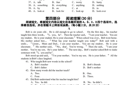 2011年毕节市中考英语试题及答案_中考真题_3.英语中考真题2015-2024年_地区卷_贵州省_毕节英语10-22