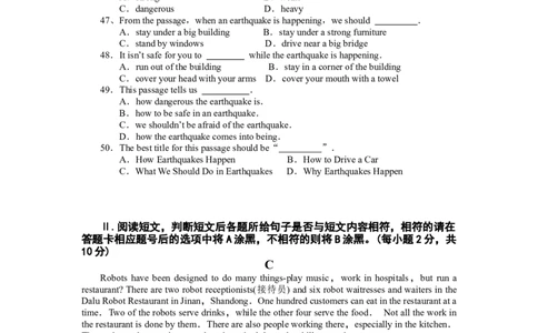 2011年毕节市中考英语试题及答案_中考真题_3.英语中考真题2015-2024年_地区卷_贵州省_毕节英语10-22