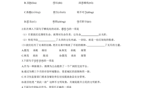 2013年天津市语文中考试题及答案_中考真题_1.语文中考真题2015-2024年_地区卷_天津中考语文2008--2022