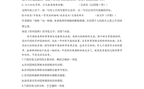 2013年天津市语文中考试题及答案_中考真题_1.语文中考真题2015-2024年_地区卷_天津中考语文2008--2022