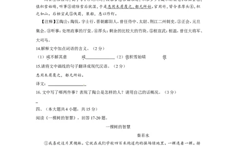 2013年天津市语文中考试题及答案_中考真题_1.语文中考真题2015-2024年_地区卷_天津中考语文2008--2022