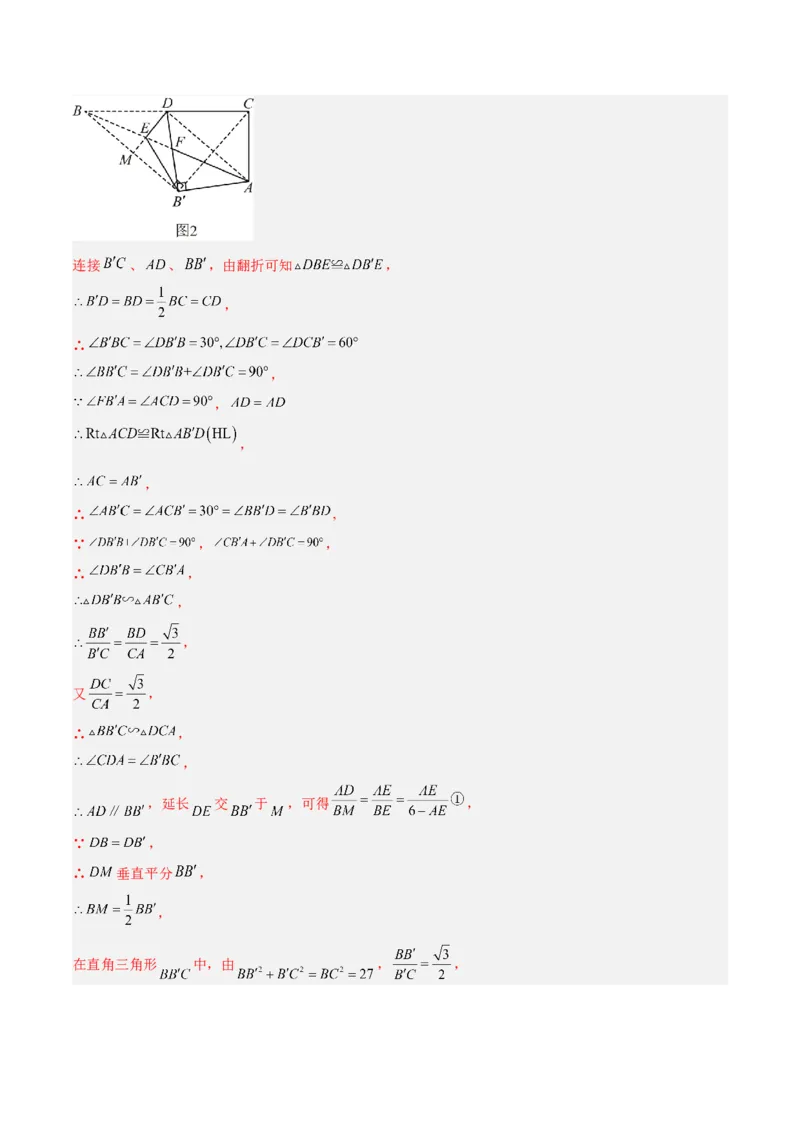 2025年中考数学几何模型综合训练（通用版）专题10三角形中的重要模型之特殊三角形中的分类讨论模型解读与提分精练（教师版）_2数学总复习_2025中考复习资料