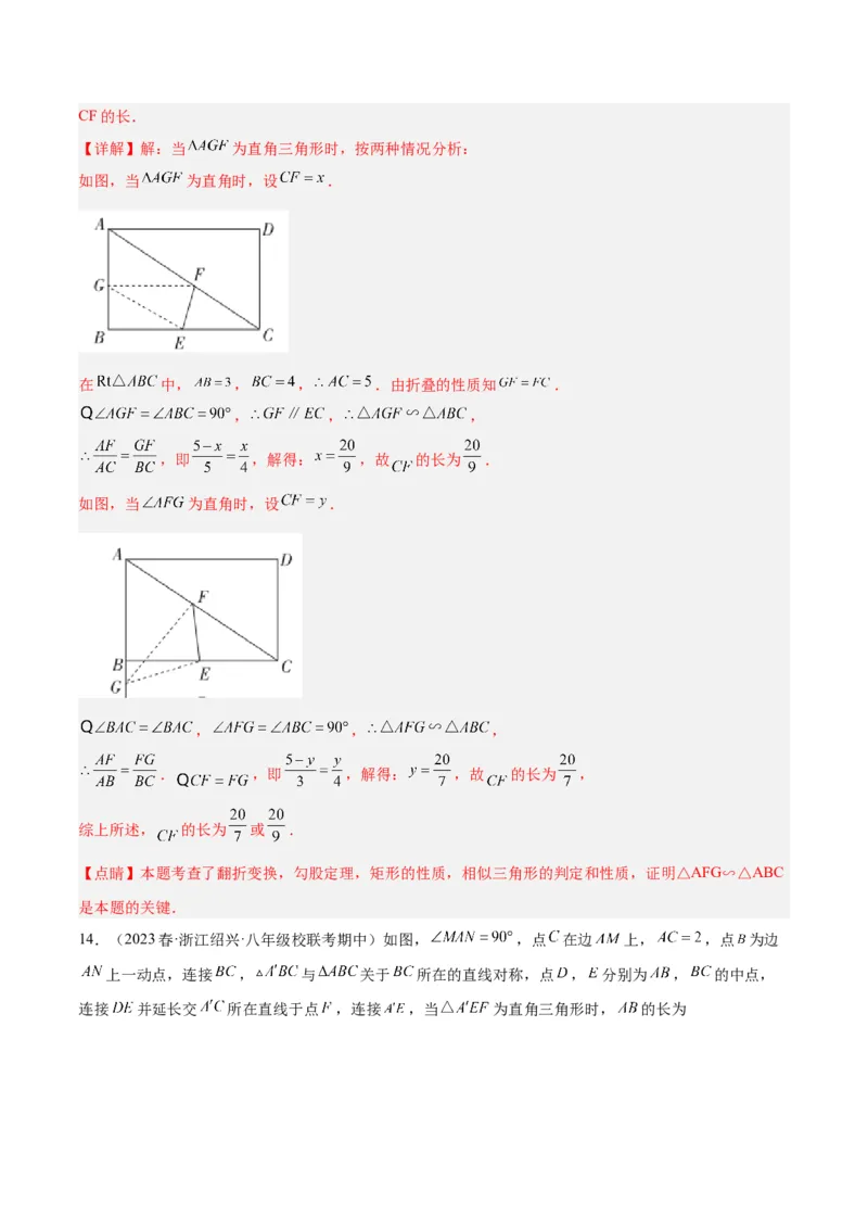 2025年中考数学几何模型综合训练（通用版）专题10三角形中的重要模型之特殊三角形中的分类讨论模型解读与提分精练（教师版）_2数学总复习_2025中考复习资料