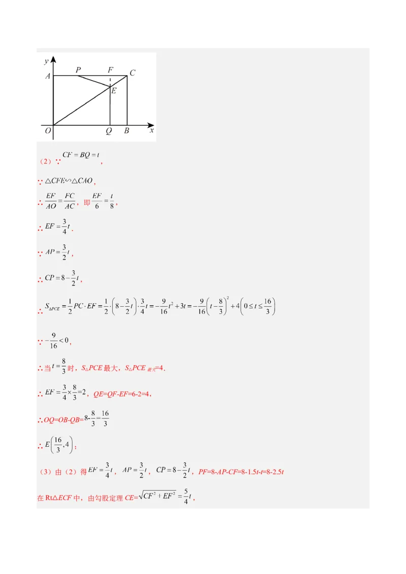 2025年中考数学几何模型综合训练（通用版）专题10三角形中的重要模型之特殊三角形中的分类讨论模型解读与提分精练（教师版）_2数学总复习_2025中考复习资料