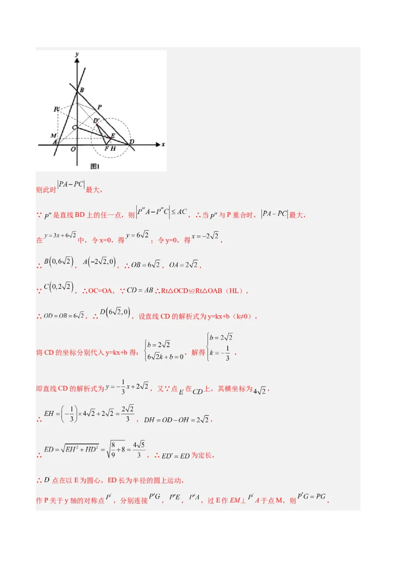 2025年中考数学几何模型综合训练（通用版）专题10三角形中的重要模型之特殊三角形中的分类讨论模型解读与提分精练（教师版）_2数学总复习_2025中考复习资料