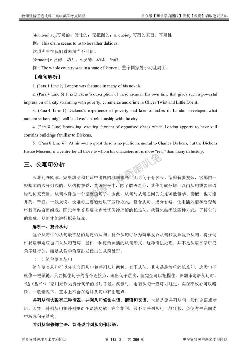 高中英语-考点梳理1_教资_25下资料合集二_25下最新科三知识点汇编+思维导图-高中_03.英语_04.考点梳理