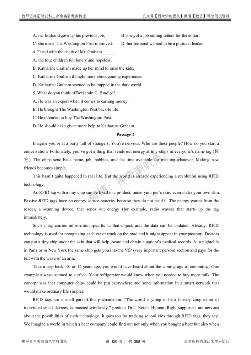 高中英语-考点梳理1_教资_25下资料合集二_25下最新科三知识点汇编+思维导图-高中_03.英语_04.考点梳理