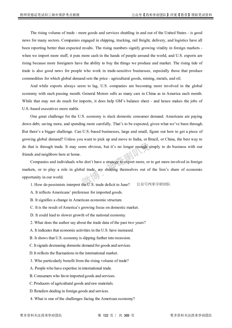 高中英语-考点梳理1_教资_25下资料合集二_25下最新科三知识点汇编+思维导图-高中_03.英语_04.考点梳理