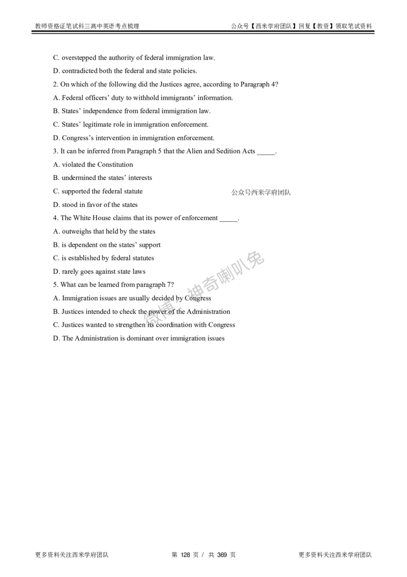 高中英语-考点梳理1_教资_25下资料合集二_25下最新科三知识点汇编+思维导图-高中_03.英语_04.考点梳理