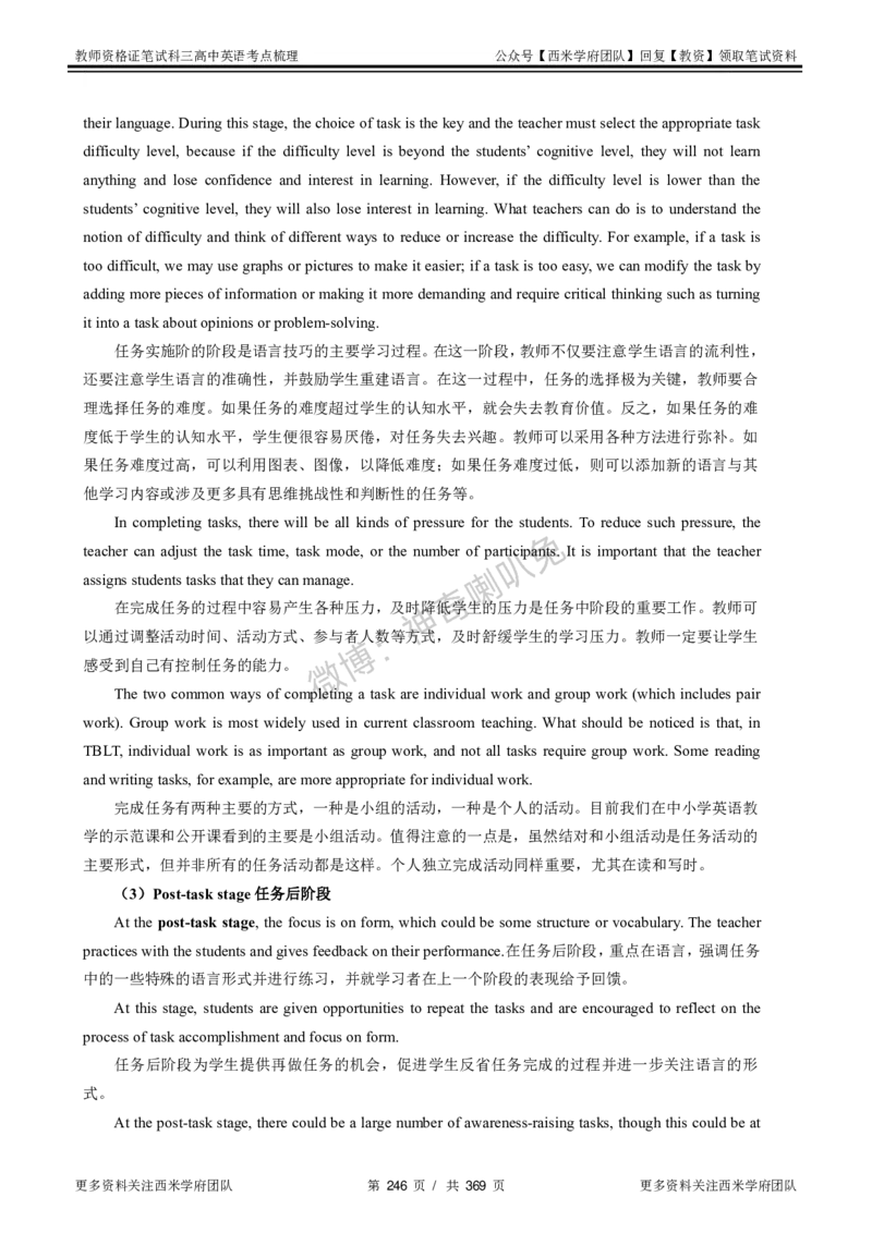 高中英语-考点梳理1_教资_25下资料合集二_25下最新科三知识点汇编+思维导图-高中_03.英语_04.考点梳理