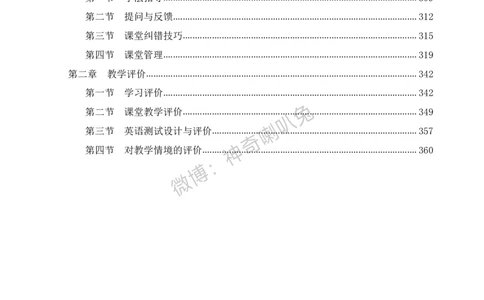 高中英语-考点梳理1_教资_25下资料合集二_25下最新科三知识点汇编+思维导图-高中_03.英语_04.考点梳理