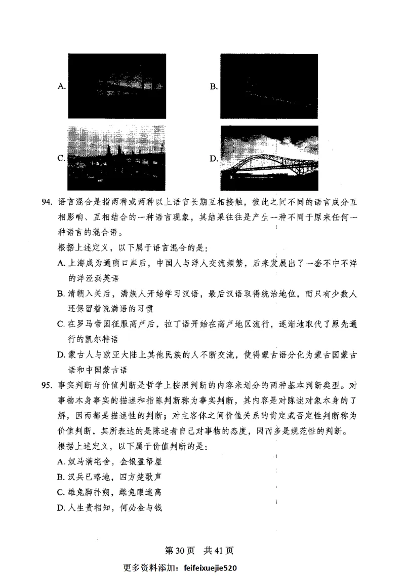 12行测极致模考（国考卷）题本_PDF密码解除_26吉林考备考资料包_11省考刷题包_20国考极致模考