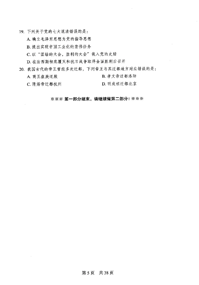 12行测极致模考（国考卷）题本_PDF密码解除_26吉林考备考资料包_11省考刷题包_20国考极致模考