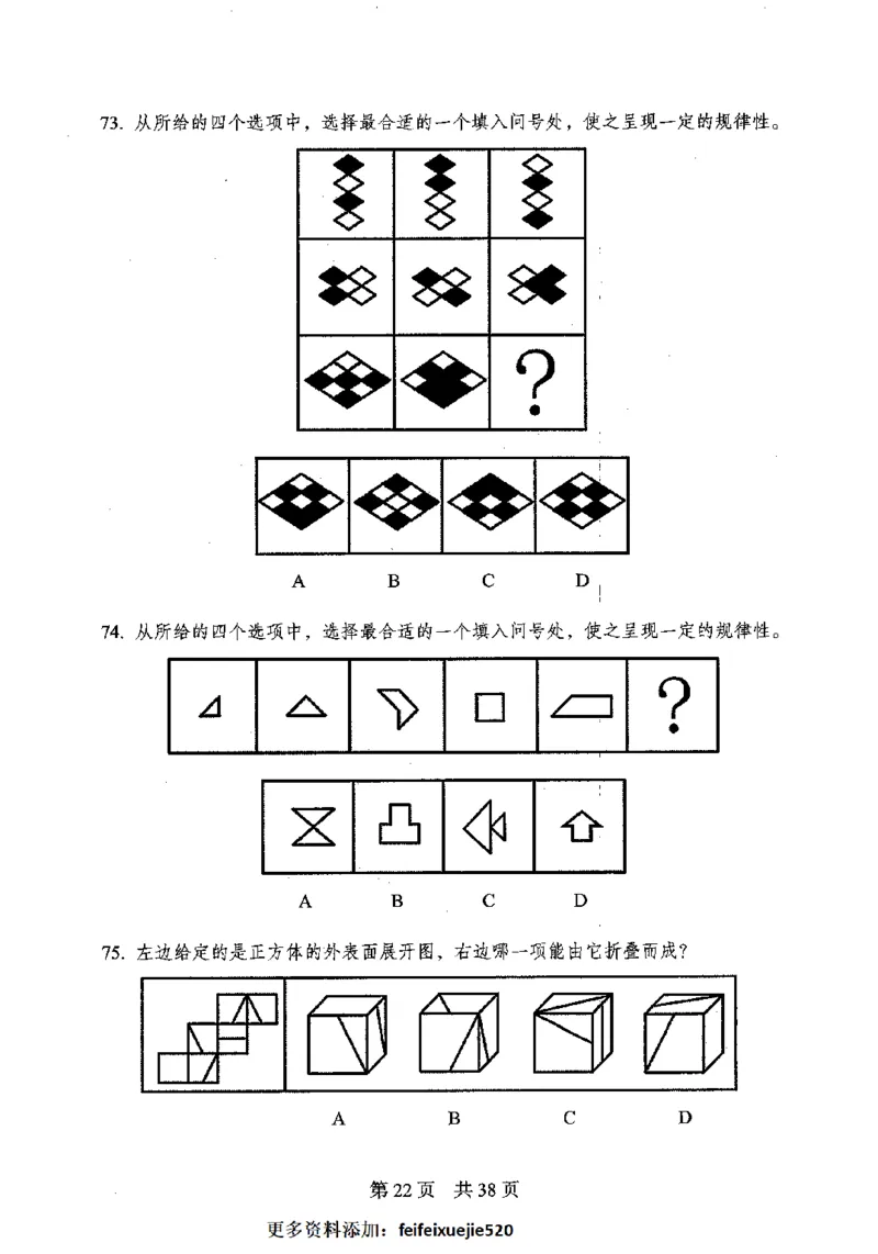 12行测极致模考（国考卷）题本_PDF密码解除_26吉林考备考资料包_11省考刷题包_20国考极致模考