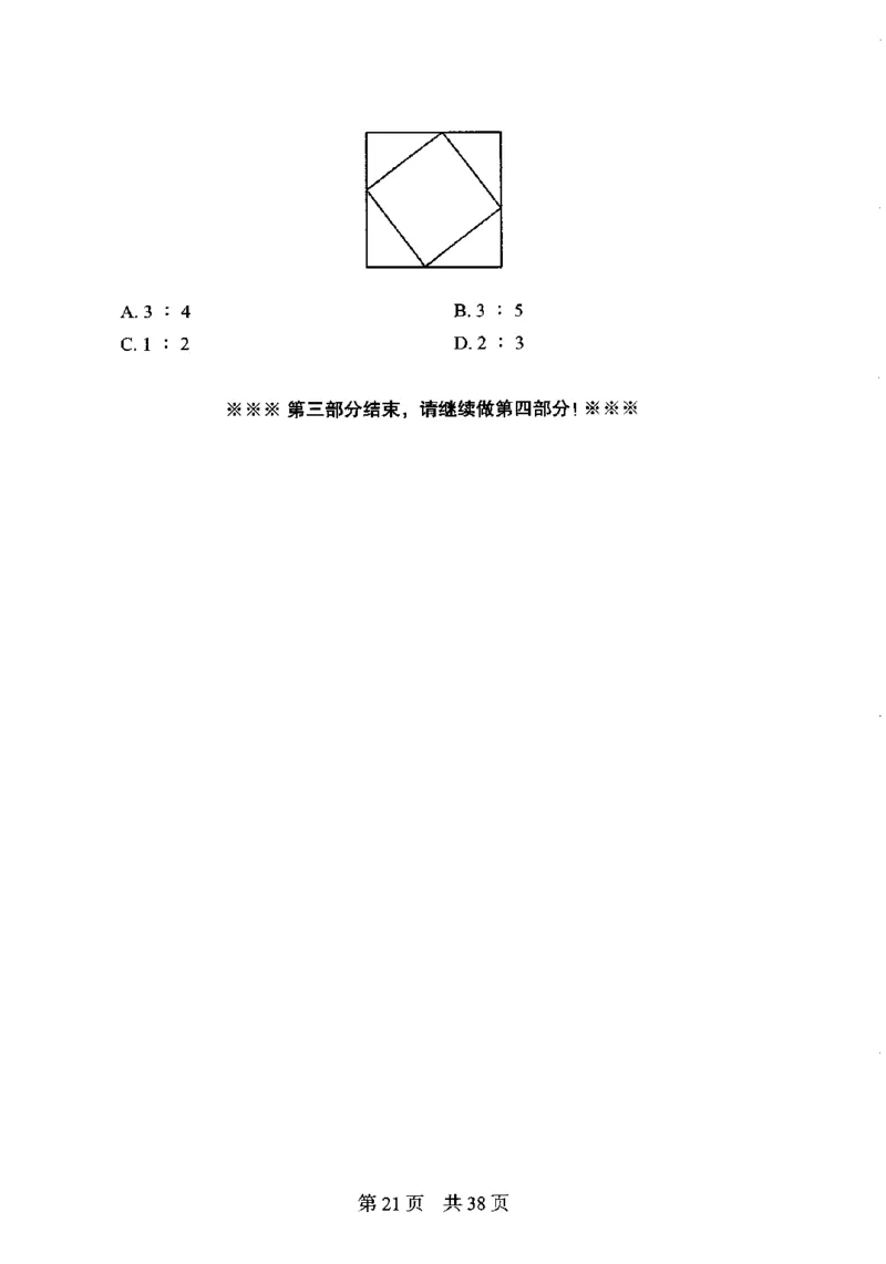 12行测极致模考（国考卷）题本_PDF密码解除_26吉林考备考资料包_11省考刷题包_20国考极致模考