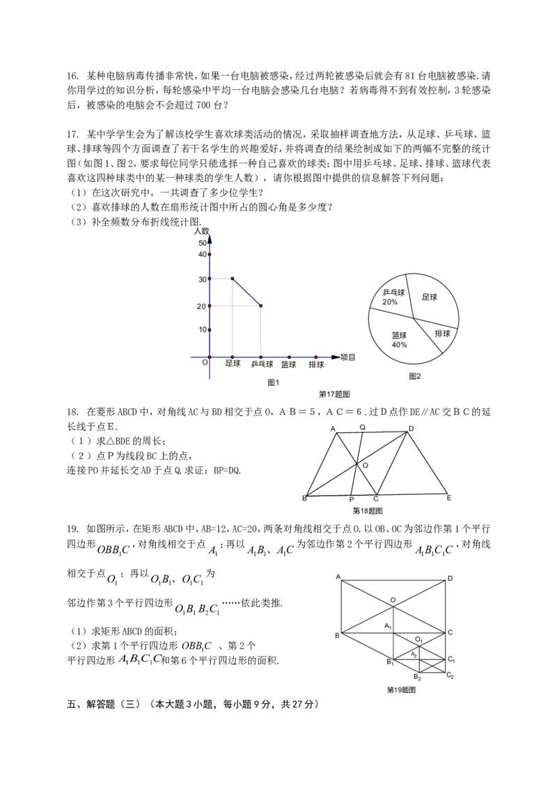 2009年广东省中考数学试卷以及答案_中考真题_2.数学中考真题2015-2024年_地区卷_广东省_广东数学（广东省统一试卷）08-22