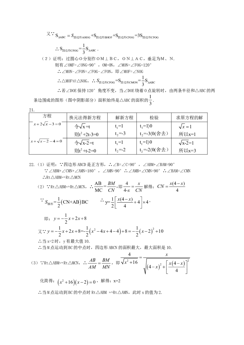 2009年广东省中考数学试卷以及答案_中考真题_2.数学中考真题2015-2024年_地区卷_广东省_广东数学（广东省统一试卷）08-22
