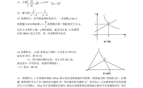 2009年广东省中考数学试卷以及答案_中考真题_2.数学中考真题2015-2024年_地区卷_广东省_广东数学（广东省统一试卷）08-22