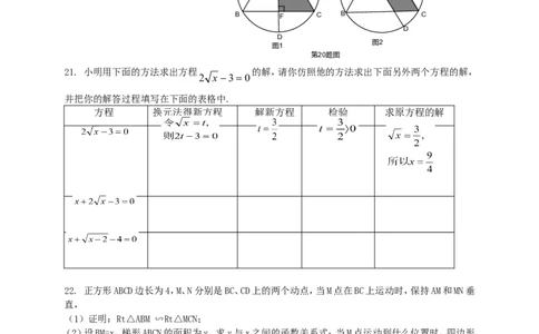 2009年广东省中考数学试卷以及答案_中考真题_2.数学中考真题2015-2024年_地区卷_广东省_广东数学（广东省统一试卷）08-22