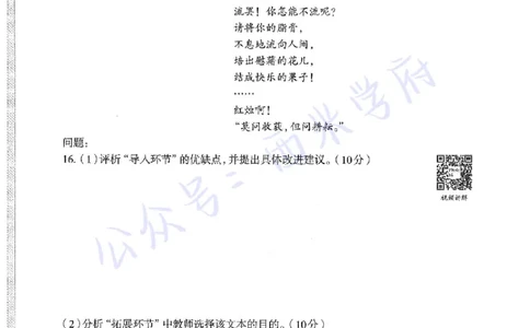 19年下-初中语文-真题及答案解析_4-教培资料-26年最新资料-同步更新_初中高中教资_03科三专项（进去保存报考的学科即可）_01科目三FB网课、三色速记手册、知识点导图等推荐