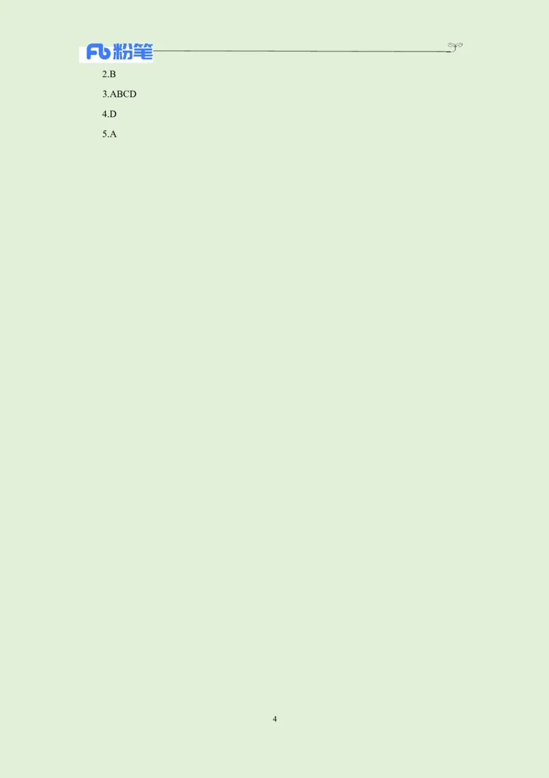 每日时政-1-20_2026考公资料_（10）粉笔_2026年国考980系统班FB_2026国考系统班资料汇总_●每日时政