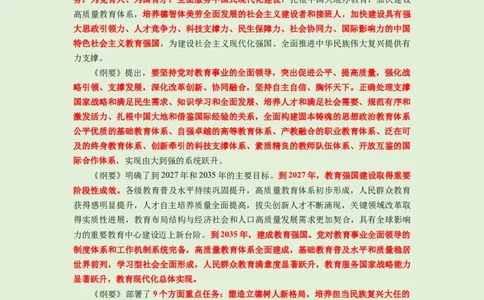 每日时政-1-20_2026考公资料_（10）粉笔_2026年国考980系统班FB_2026国考系统班资料汇总_●每日时政