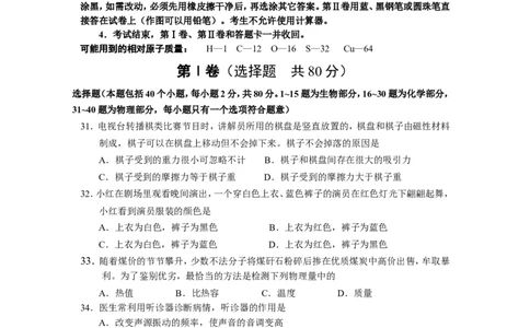 2010年淄博市中考物理试卷及答案_中考真题_4.物理中考真题2015-2024年_地区卷_山东省_山东淄博物理10-21