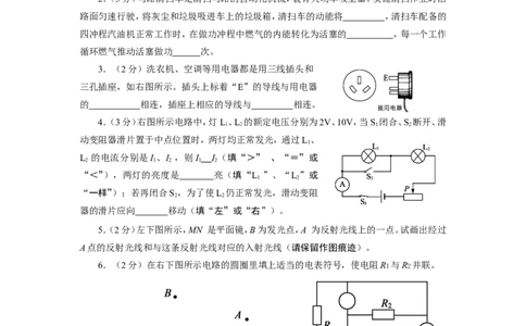 2010年淄博市中考物理试卷及答案_中考真题_4.物理中考真题2015-2024年_地区卷_山东省_山东淄博物理10-21