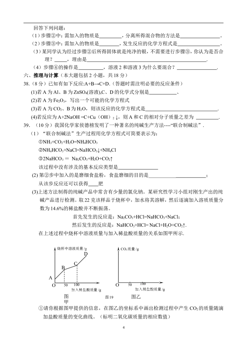 2008年江苏省宿迁市中考化学试题及答案_中考真题_5.化学中考真题2015-2024年_地区卷_江苏省_宿迁中考化学08-22