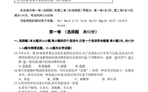 2008年江苏省宿迁市中考化学试题及答案_中考真题_5.化学中考真题2015-2024年_地区卷_江苏省_宿迁中考化学08-22