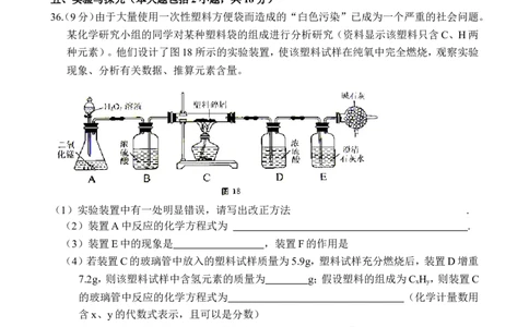 2008年江苏省宿迁市中考化学试题及答案_中考真题_5.化学中考真题2015-2024年_地区卷_江苏省_宿迁中考化学08-22