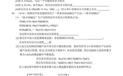 2008年江苏省宿迁市中考化学试题及答案_中考真题_5.化学中考真题2015-2024年_地区卷_江苏省_宿迁中考化学08-22