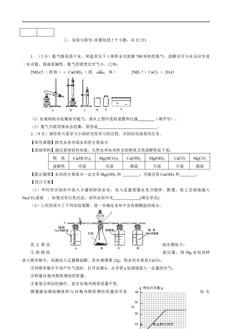 2011年德州市中考化学试卷及答案_中考真题_5.化学中考真题2015-2024年_地区卷_德州化学09-20