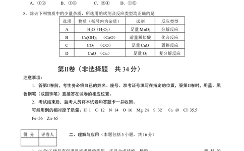 2011年德州市中考化学试卷及答案_中考真题_5.化学中考真题2015-2024年_地区卷_德州化学09-20