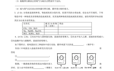 2011年德州市中考化学试卷及答案_中考真题_5.化学中考真题2015-2024年_地区卷_德州化学09-20