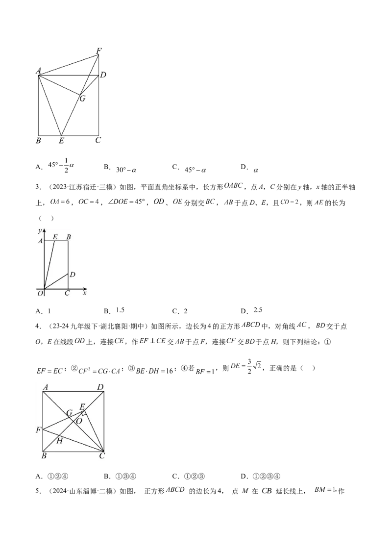 2025年中考数学几何模型综合训练（通用版）专题21全等与相似模型之半角模型解读与提分精练（学生版）_2数学总复习_2025中考复习资料_2025年中考数学几何模型综合训练(通用版)