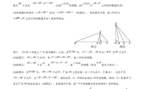 2025年中考数学几何模型综合训练（通用版）专题04三角形中的倒角模型之高分线模型、双（三）垂直模型解读与提分精练（学生版）_2数学总复习_2025中考复习资料