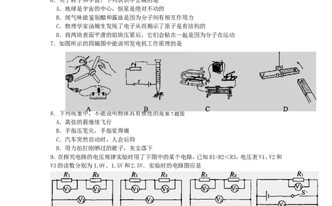 2011年江苏南京市中考物理试卷及答案_中考真题_4.物理中考真题2015-2024年_地区卷_江苏省_南京物理08-22
