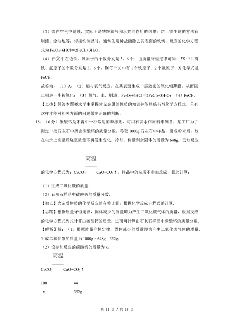 2012年宁夏中考化学试题及答案_中考真题_5.化学中考真题2015-2024年_地区卷_宁夏中考化学08-21