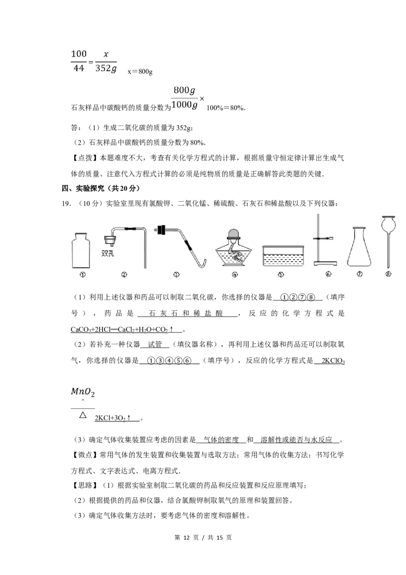 2012年宁夏中考化学试题及答案_中考真题_5.化学中考真题2015-2024年_地区卷_宁夏中考化学08-21