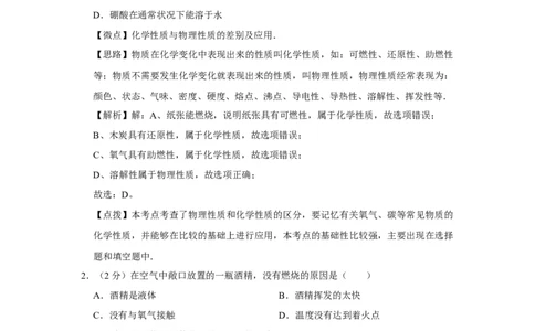 2012年宁夏中考化学试题及答案_中考真题_5.化学中考真题2015-2024年_地区卷_宁夏中考化学08-21