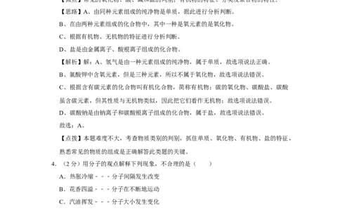 2012年宁夏中考化学试题及答案_中考真题_5.化学中考真题2015-2024年_地区卷_宁夏中考化学08-21