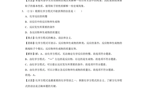 2012年宁夏中考化学试题及答案_中考真题_5.化学中考真题2015-2024年_地区卷_宁夏中考化学08-21