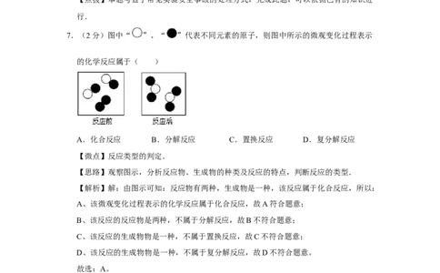 2012年宁夏中考化学试题及答案_中考真题_5.化学中考真题2015-2024年_地区卷_宁夏中考化学08-21